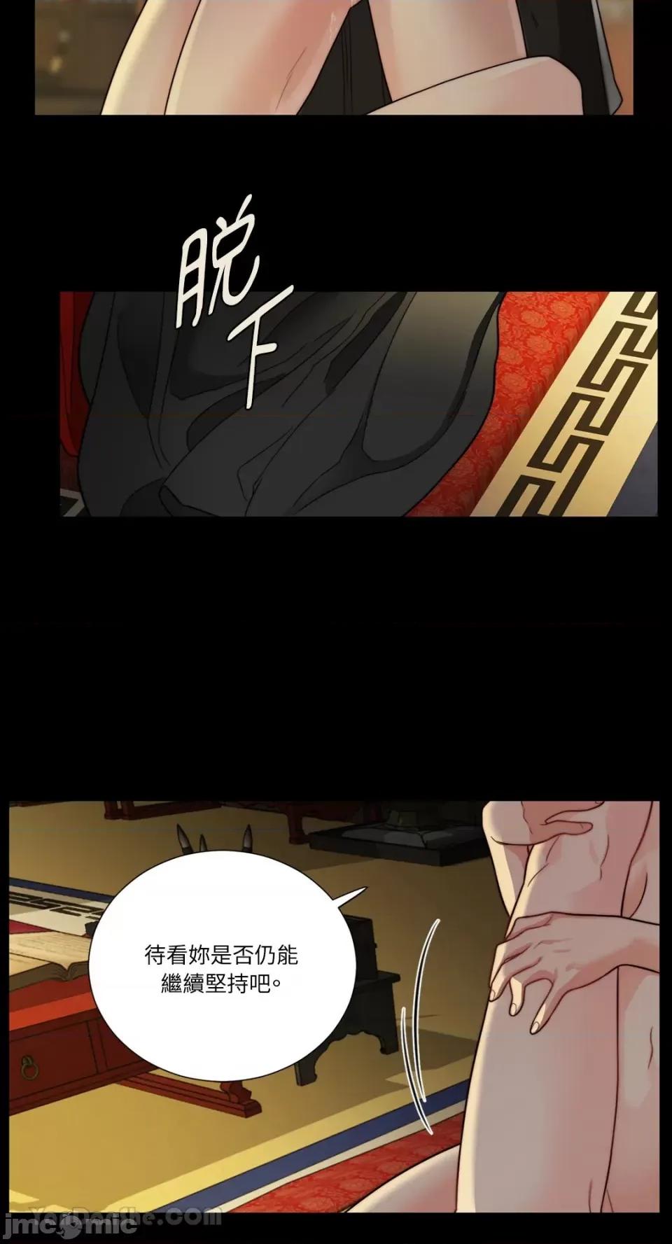虐美人：外传A 虐美人：外传A-6 第11页