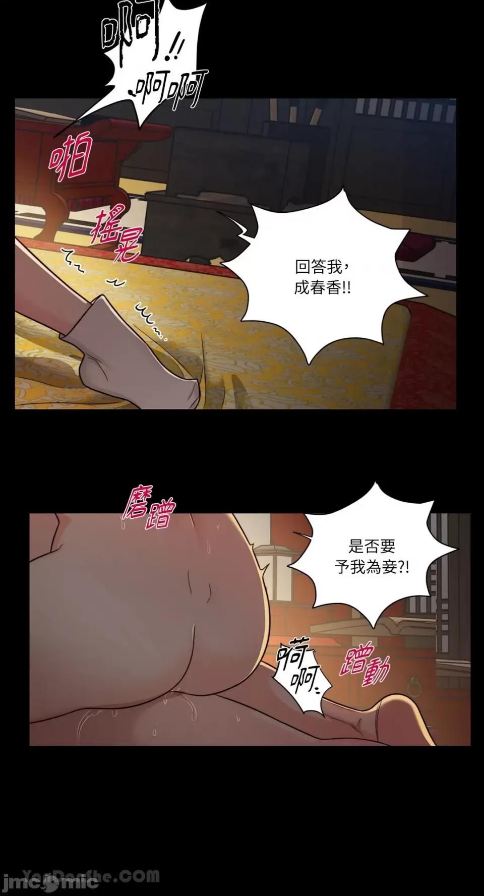 虐美人：外传A 虐美人：外传A-6 第18页