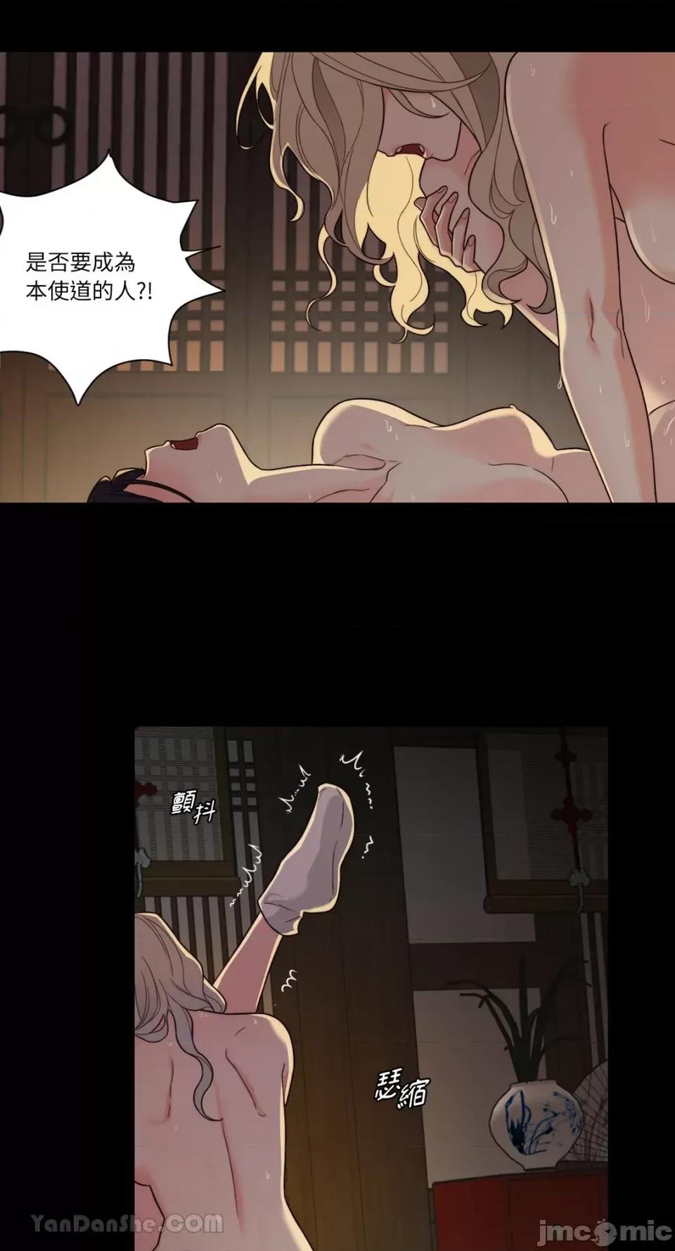 虐美人：外传A 虐美人：外传A-6 第19页
