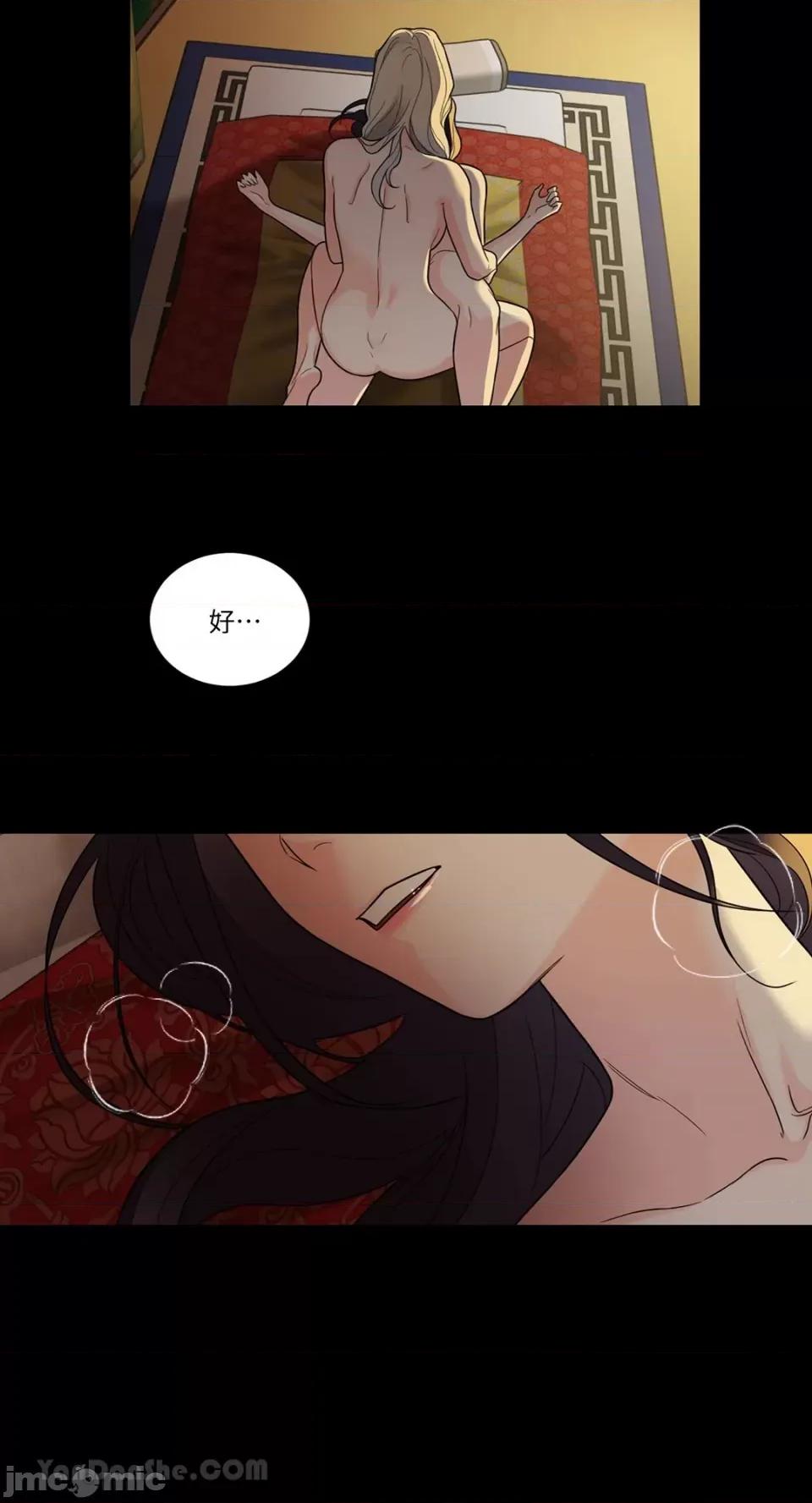 虐美人：外传A 虐美人：外传A-6 第21页