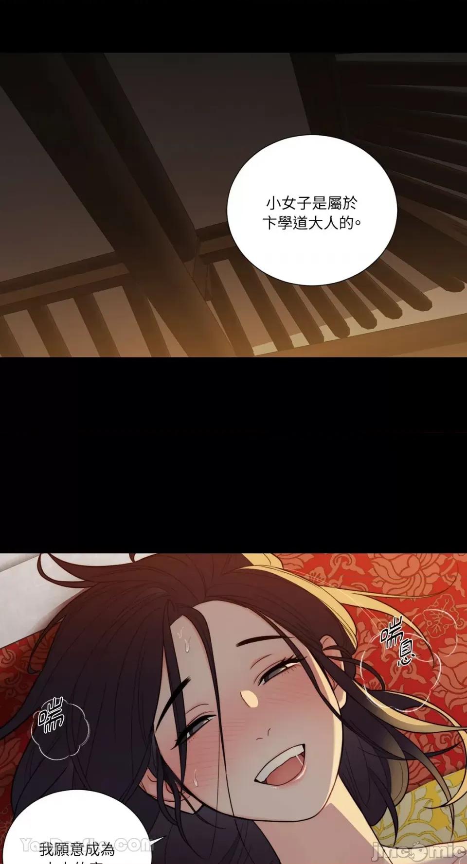 虐美人：外传A 虐美人：外传A-6 第22页