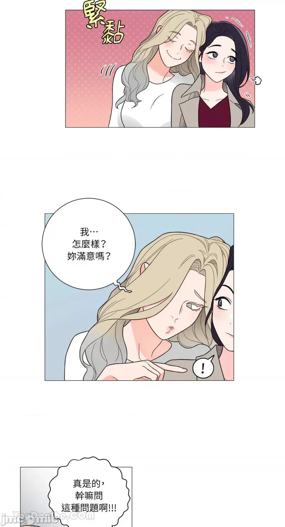 虐美人：外传A 虐美人：外传A-6 第26页