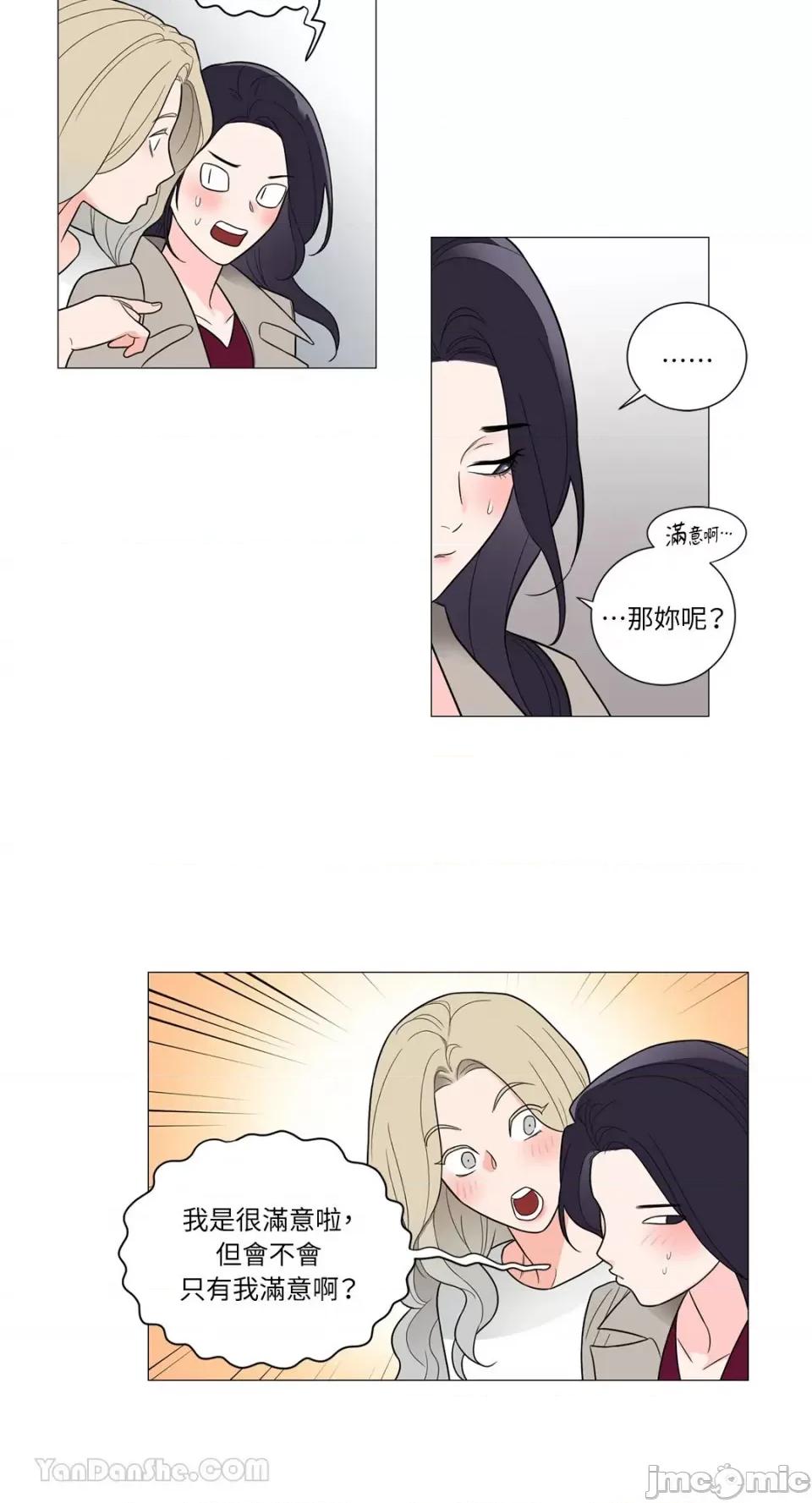 虐美人：外传A 虐美人：外传A-6 第27页