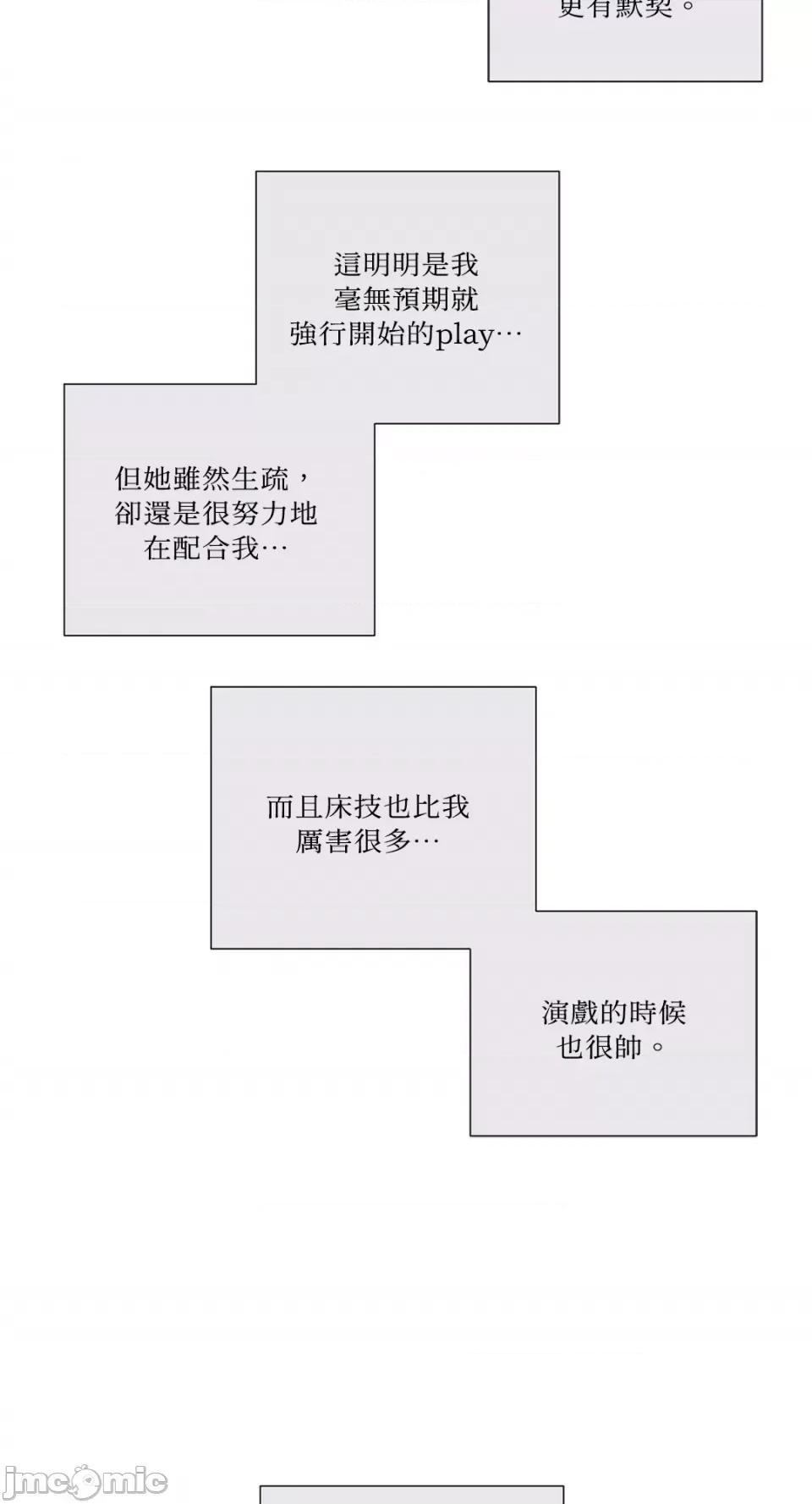 虐美人：外传A 虐美人：外传A-6 第31页