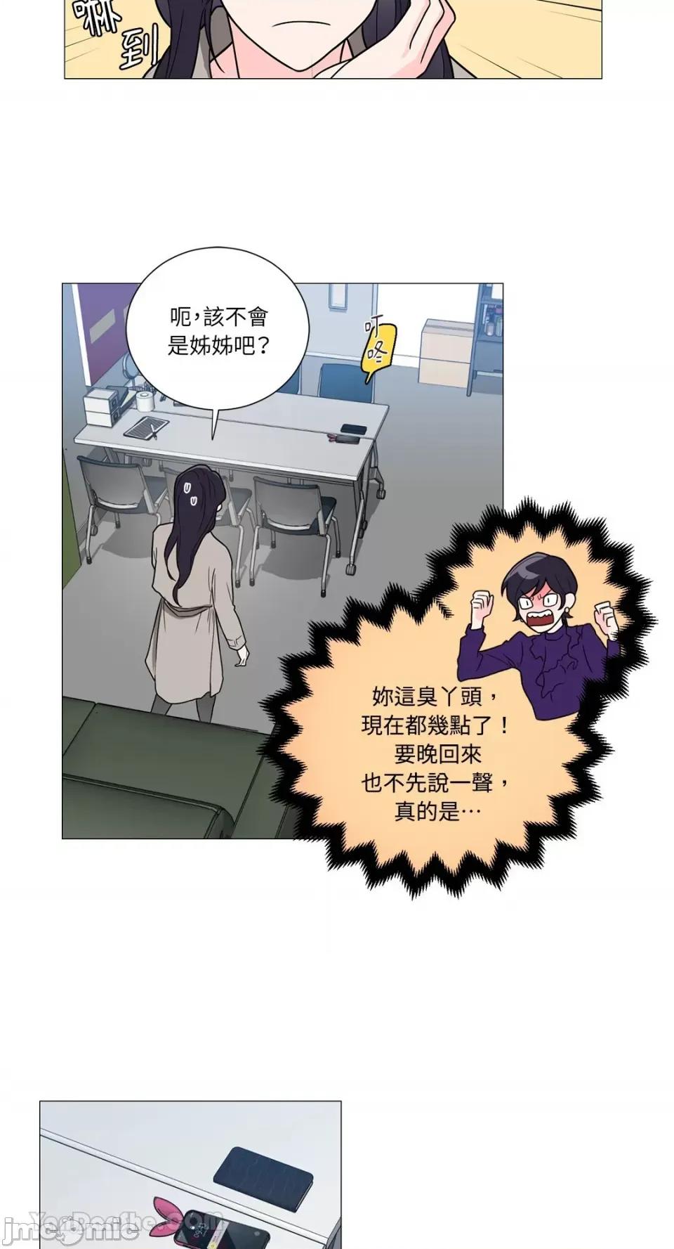 虐美人：外传A 虐美人：外传A-6 第33页