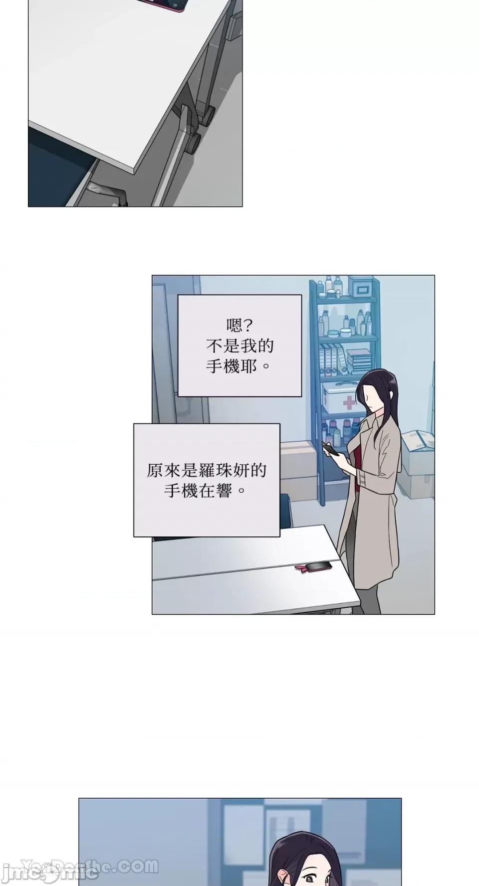 虐美人：外传A 虐美人：外传A-6 第34页