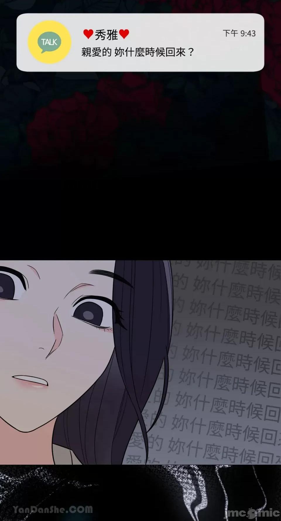 虐美人：外传A 虐美人：外传A-6 第37页
