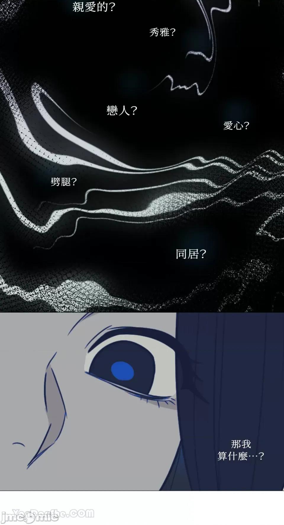虐美人：外传A 虐美人：外传A-6 第38页