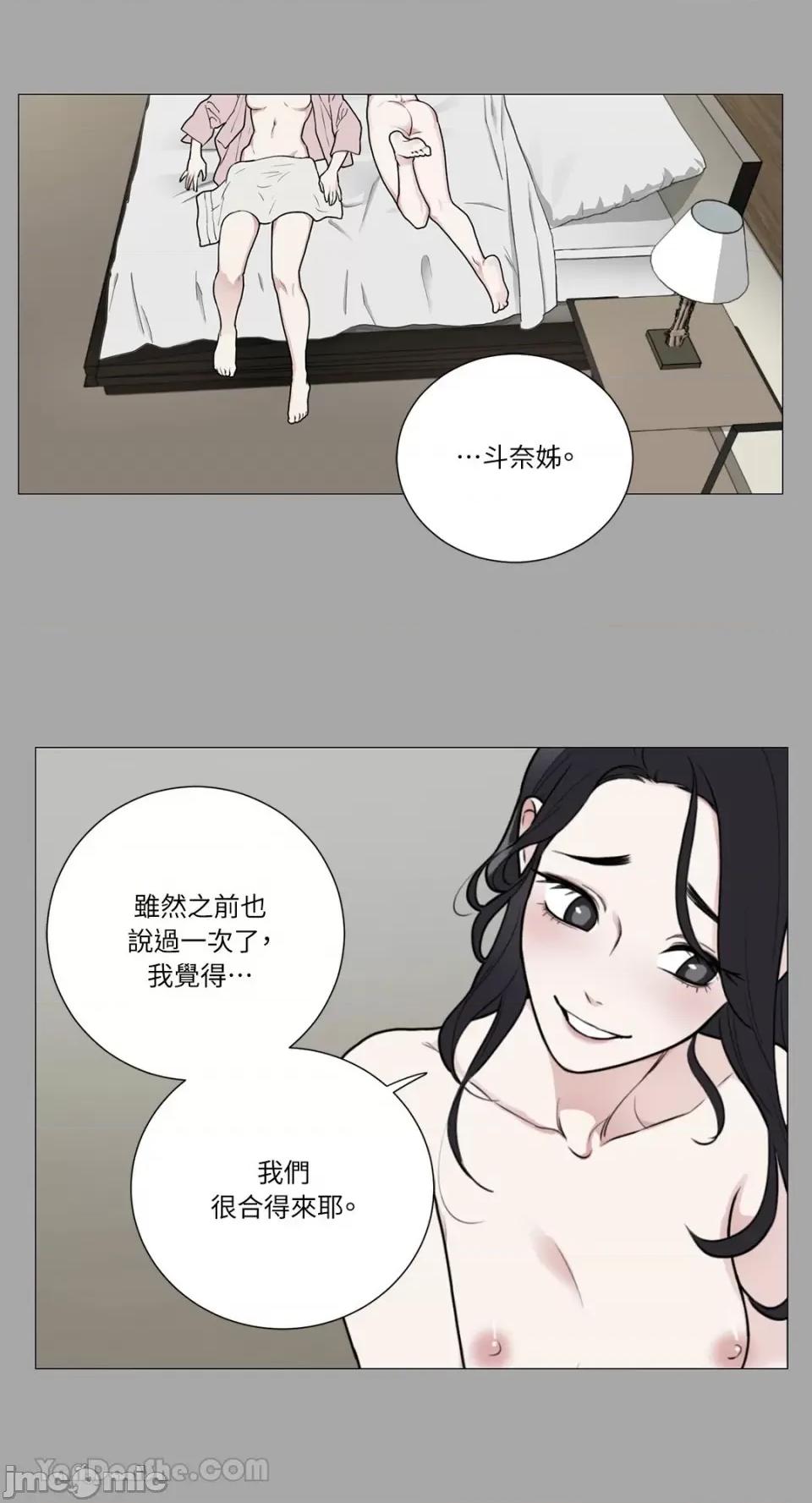 虐美人：外传A 虐美人：外传A-7 第5页