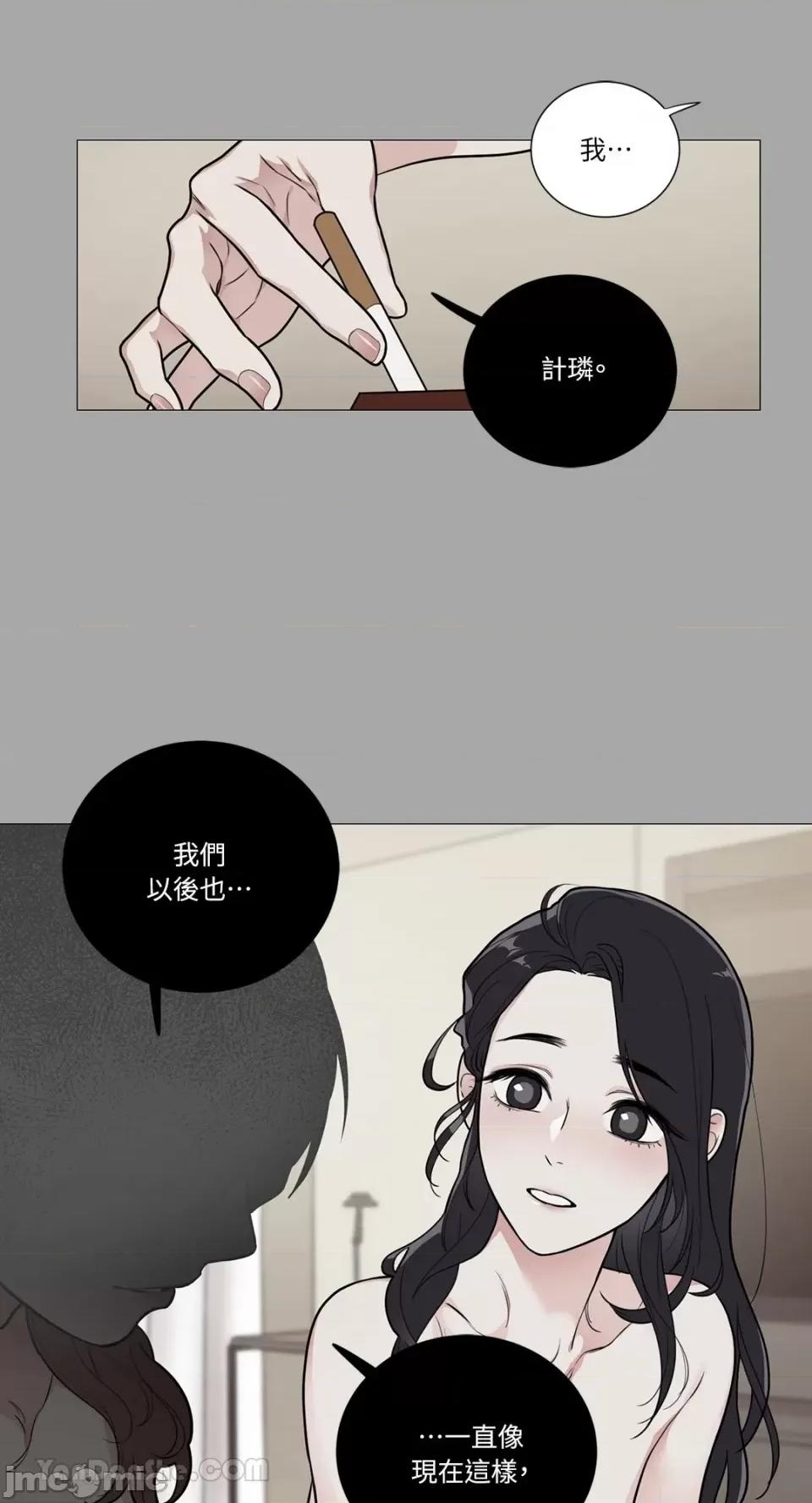虐美人：外传A 虐美人：外传A-7 第6页