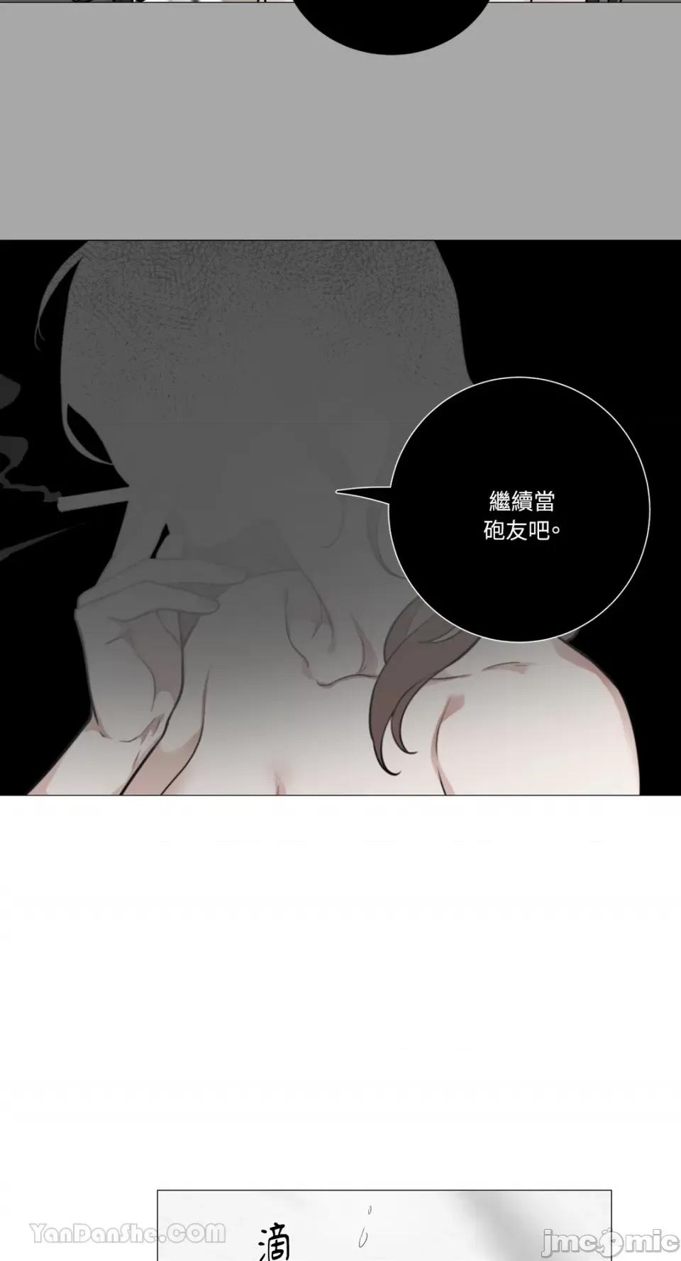 虐美人：外传A 虐美人：外传A-7 第7页