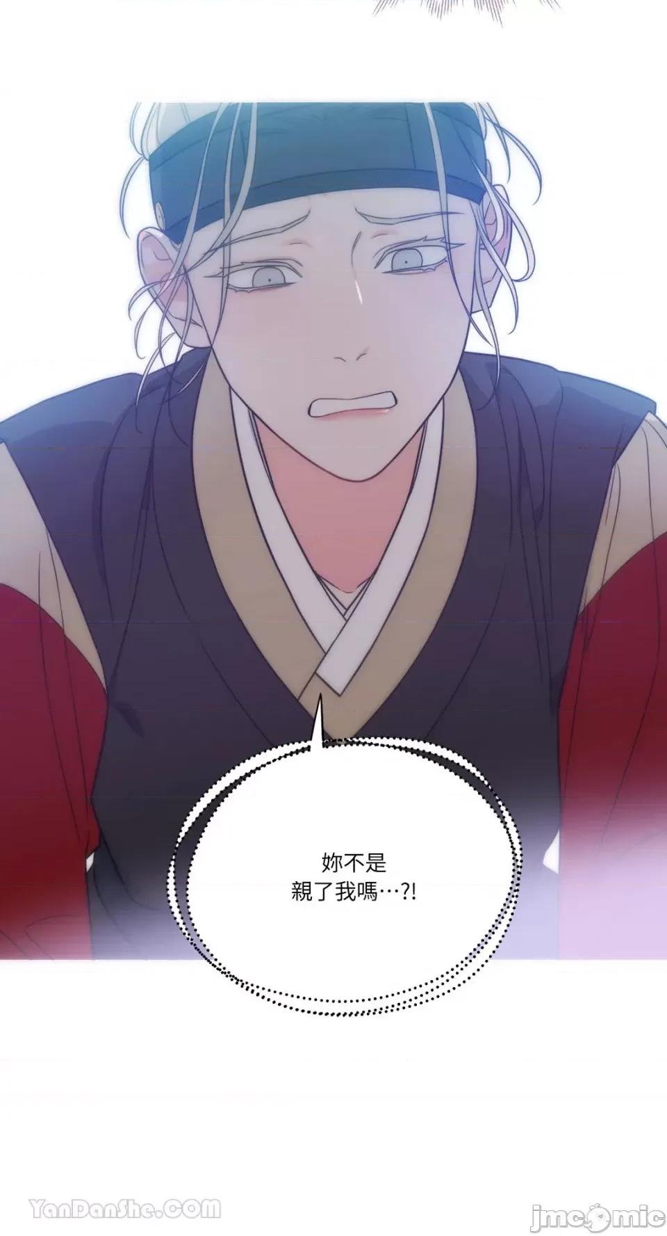 虐美人：外传A 虐美人：外传A-7 第9页