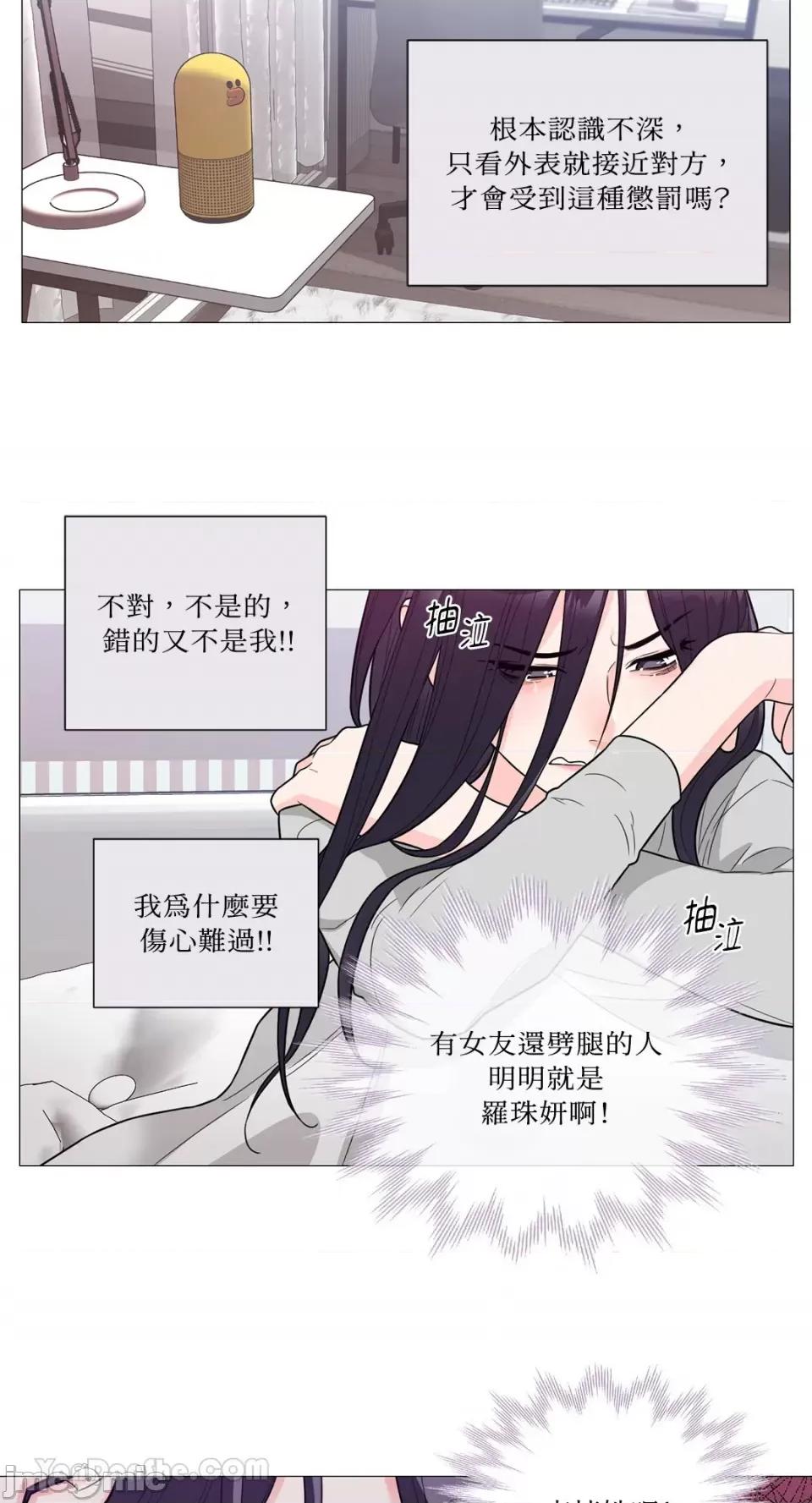 虐美人：外传A 虐美人：外传A-7 第11页