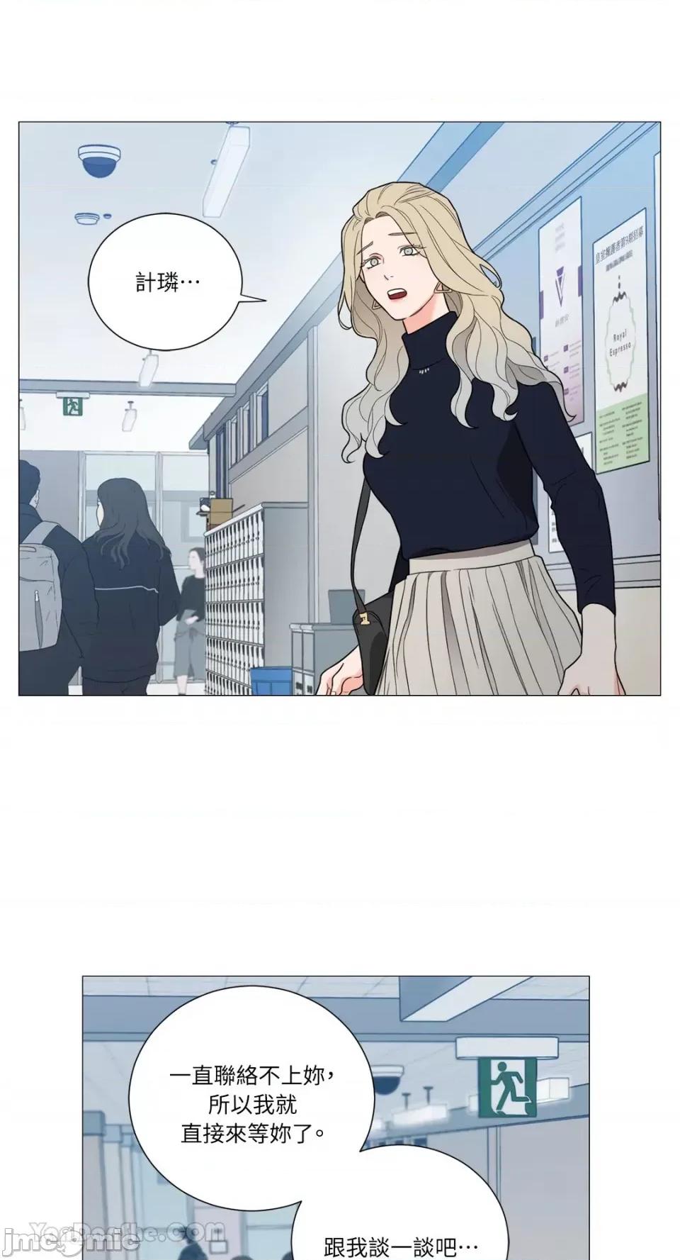 虐美人：外传A 虐美人：外传A-7 第16页