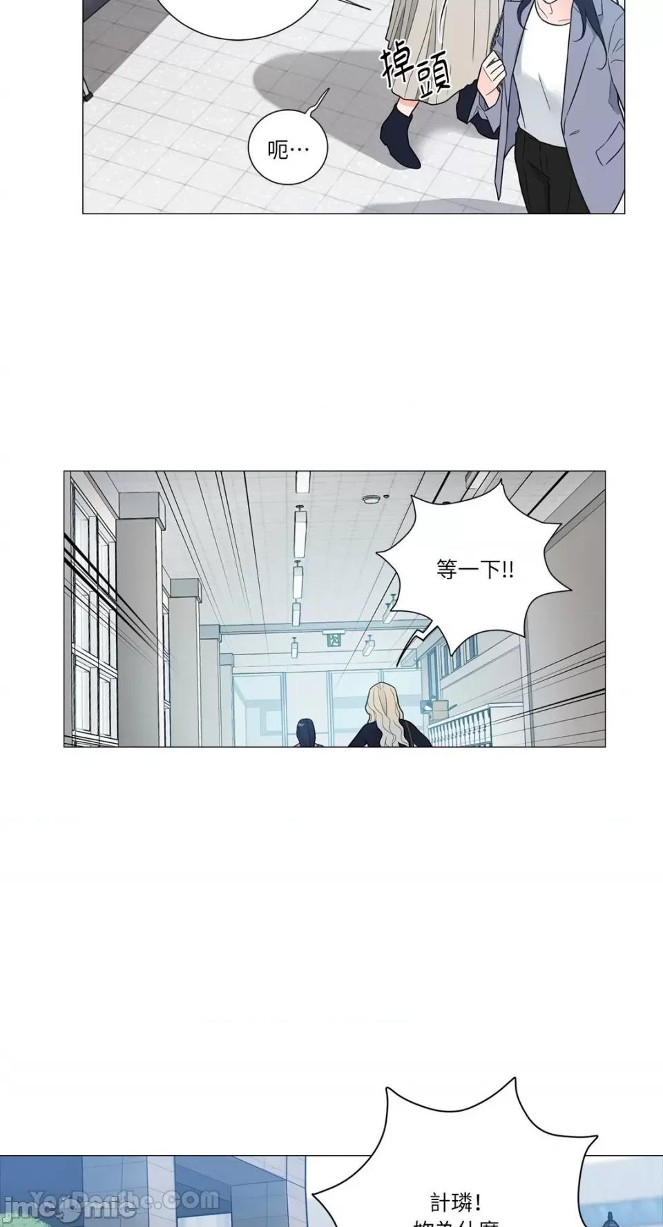 虐美人：外传A 虐美人：外传A-7 第18页