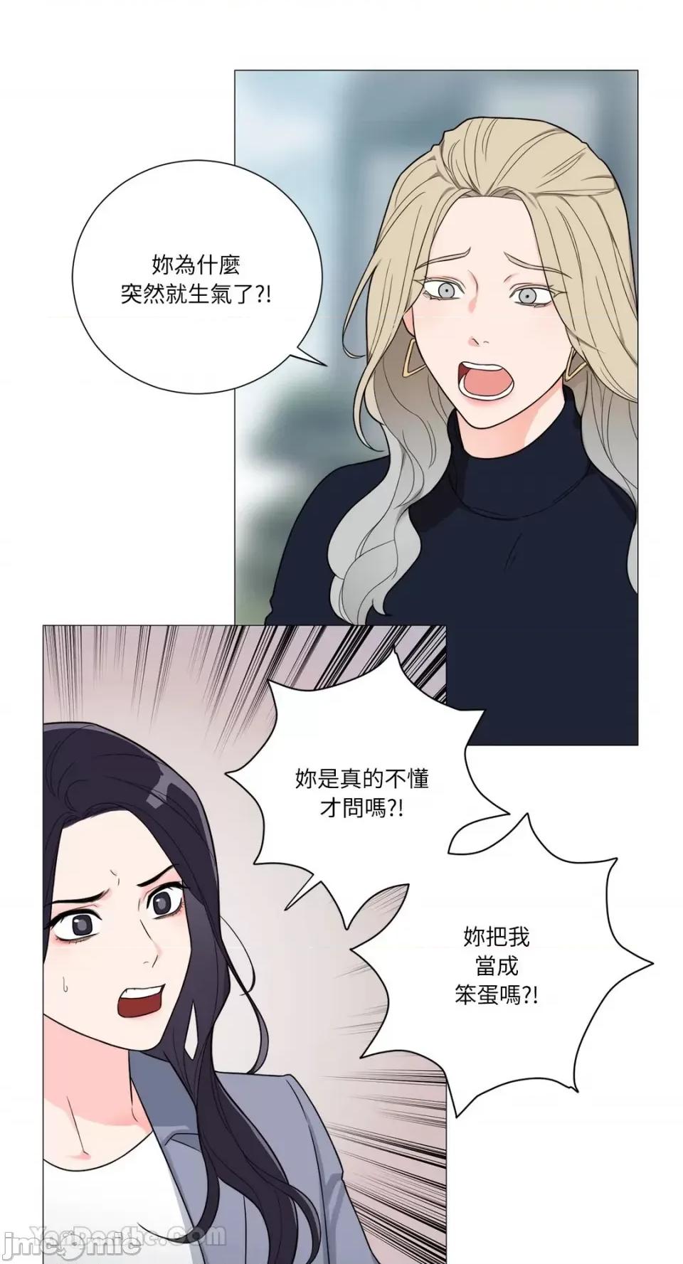 虐美人：外传A 虐美人：外传A-7 第20页