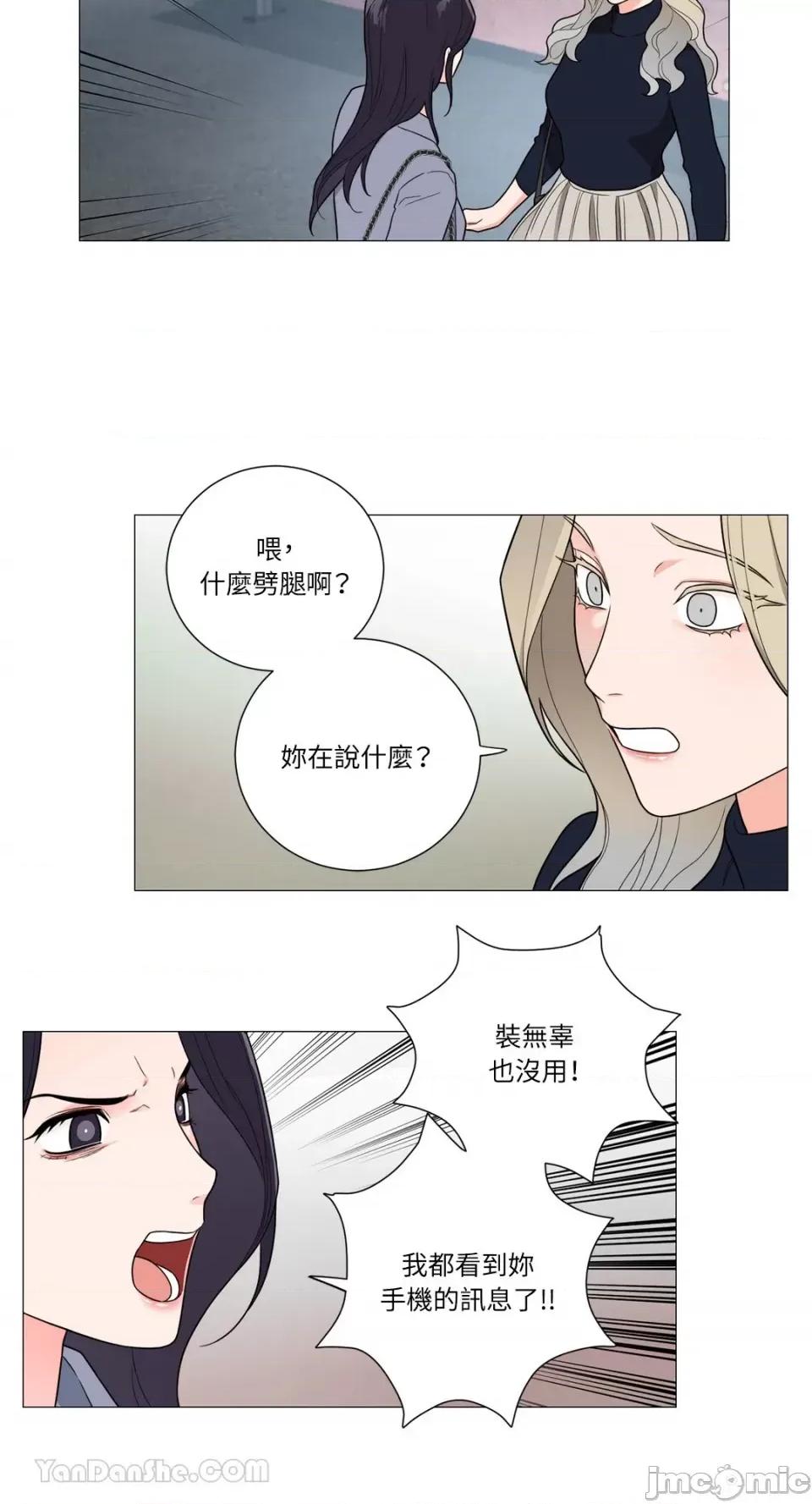 虐美人：外传A 虐美人：外传A-7 第22页