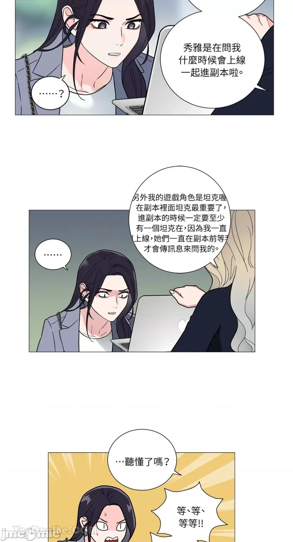 虐美人：外传A 虐美人：外传A-7 第27页