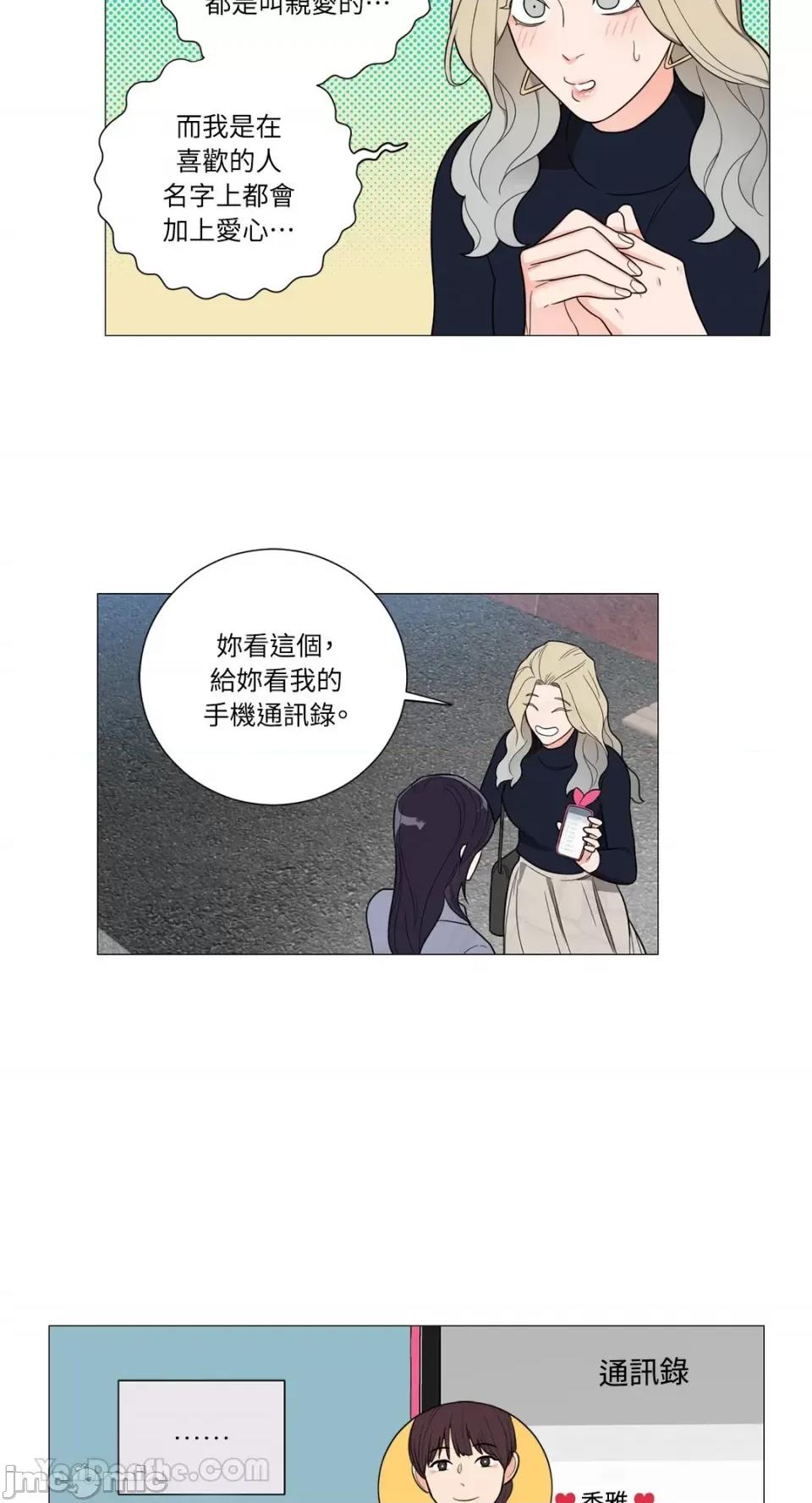 虐美人：外传A 虐美人：外传A-7 第29页