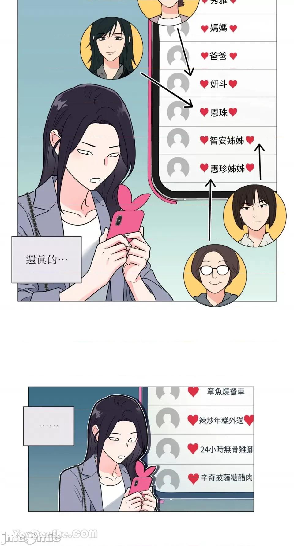 虐美人：外传A 虐美人：外传A-7 第30页