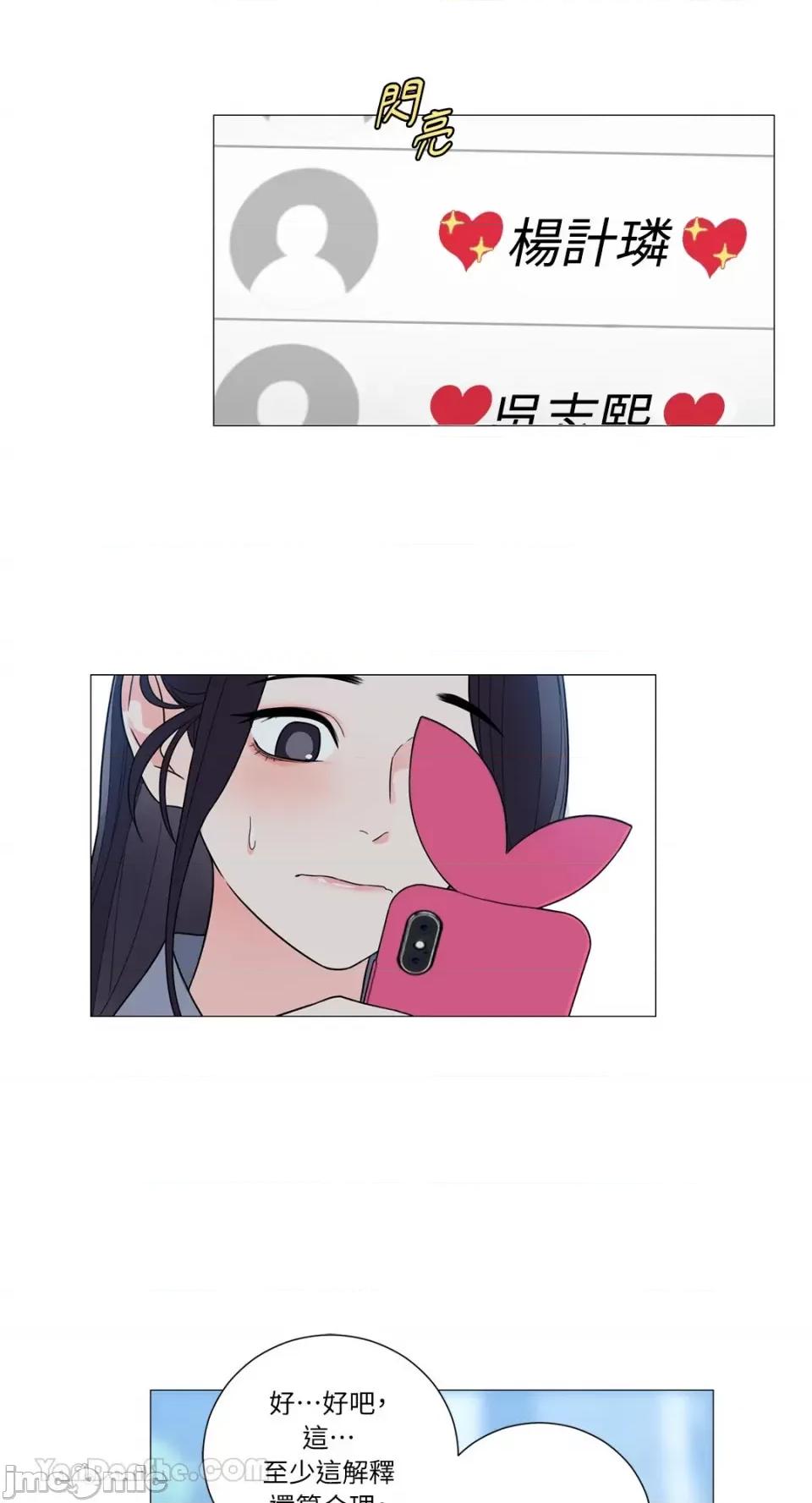 虐美人：外传A 虐美人：外传A-7 第32页