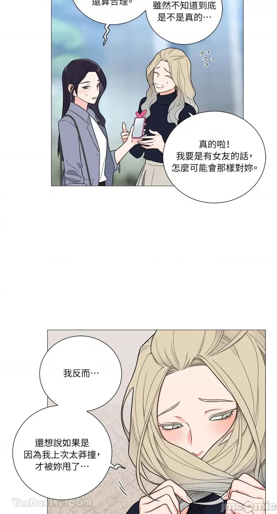 虐美人：外传A 虐美人：外传A-7 第33页