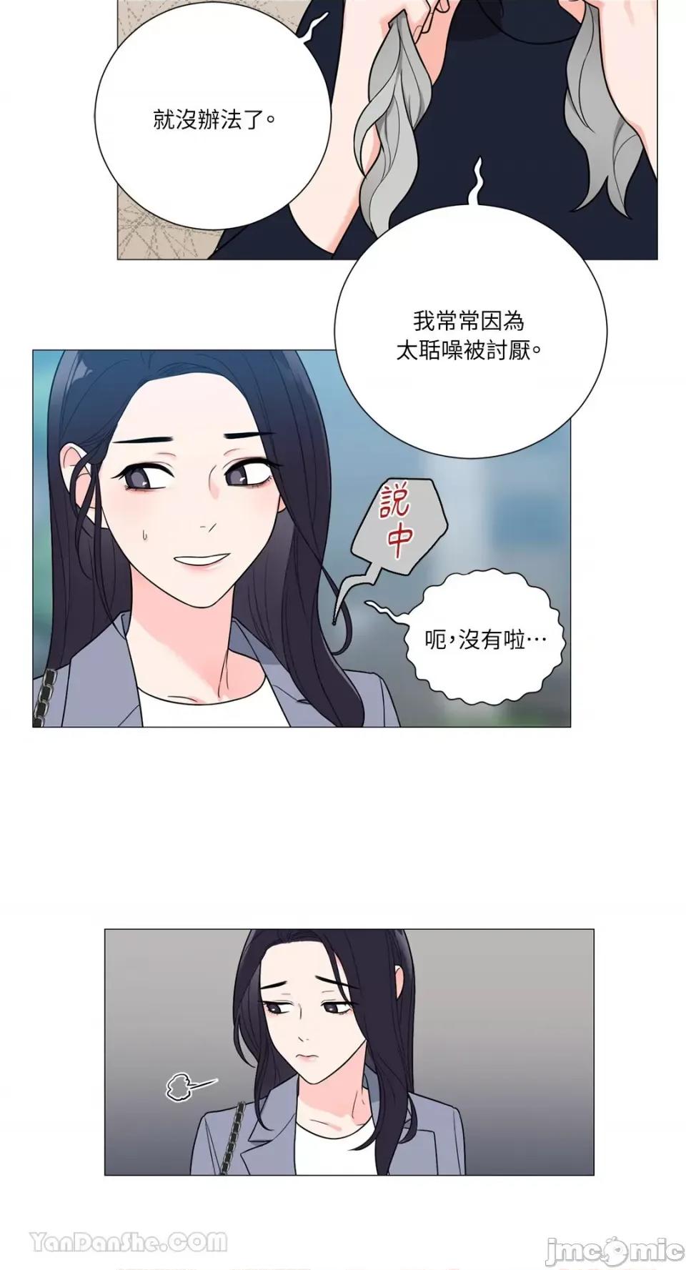 虐美人：外传A 虐美人：外传A-7 第34页