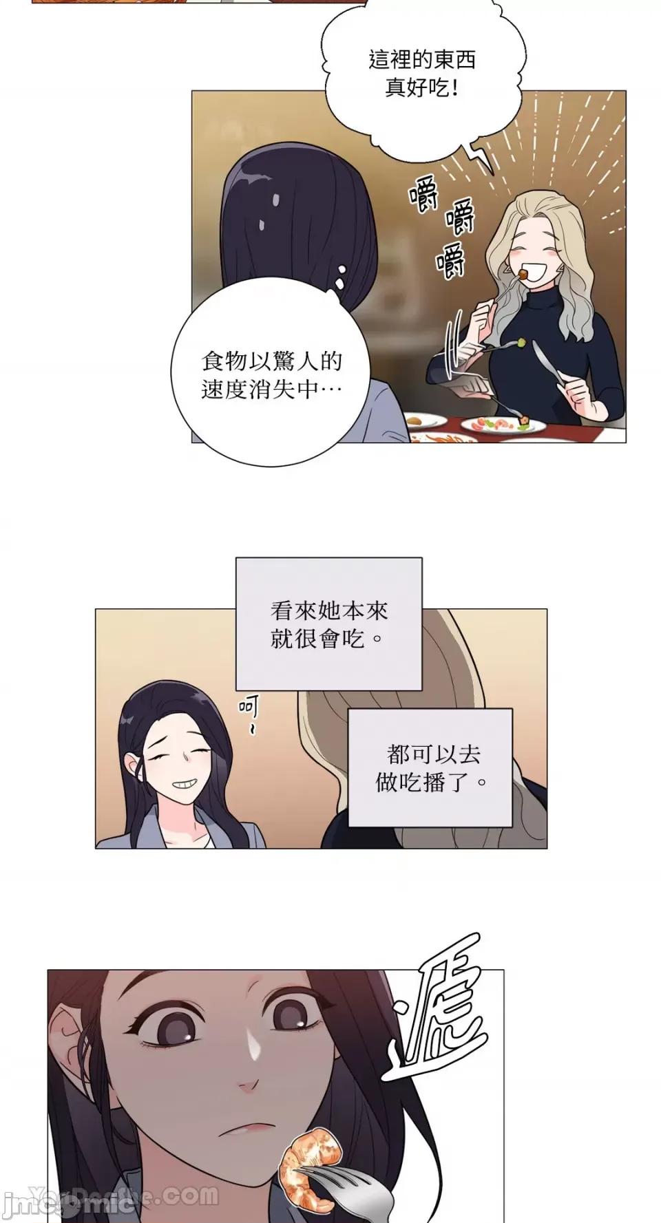 虐美人：外传A 虐美人：外传A-7 第39页