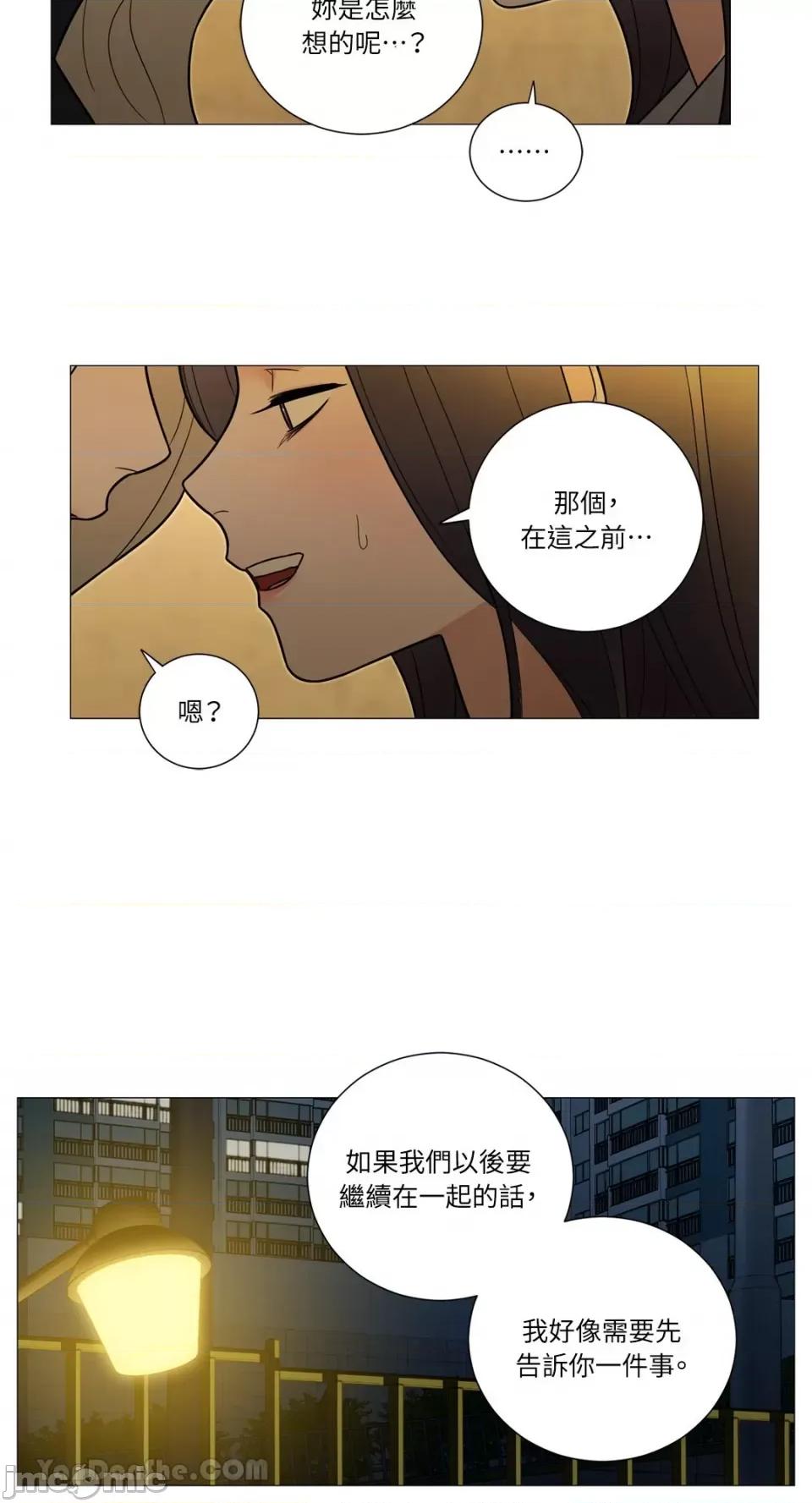虐美人：外传A 虐美人：外传A-8 第6页