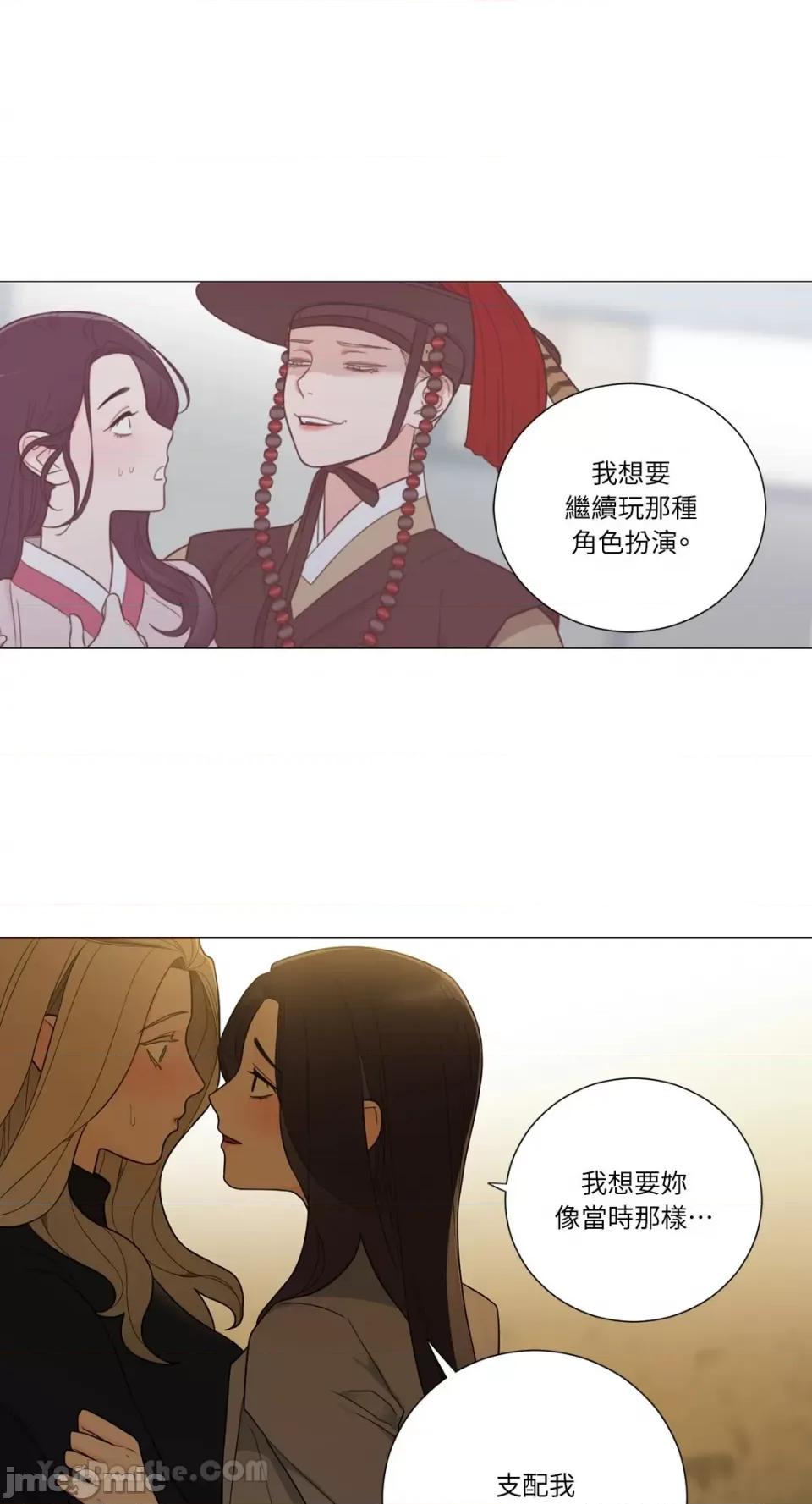 虐美人：外传A 虐美人：外传A-8 第8页
