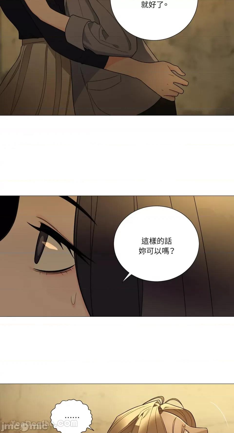 虐美人：外传A 虐美人：外传A-8 第9页