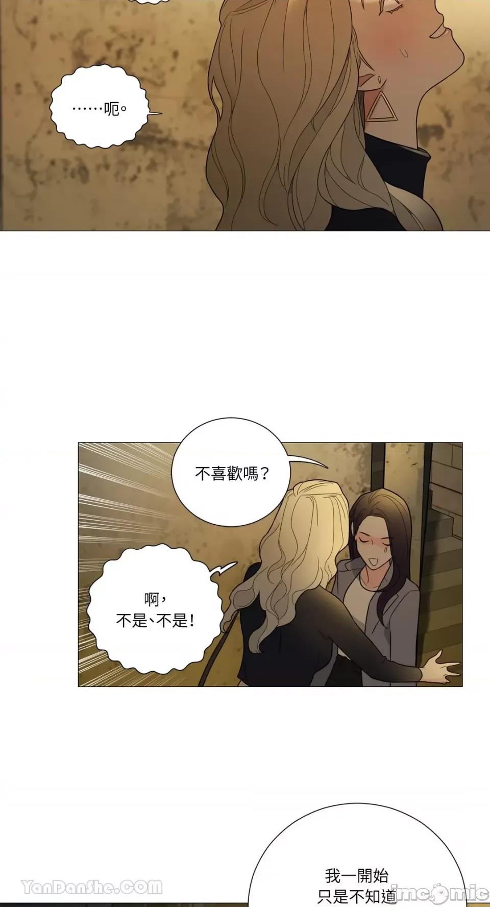 虐美人：外传A 虐美人：外传A-8 第10页