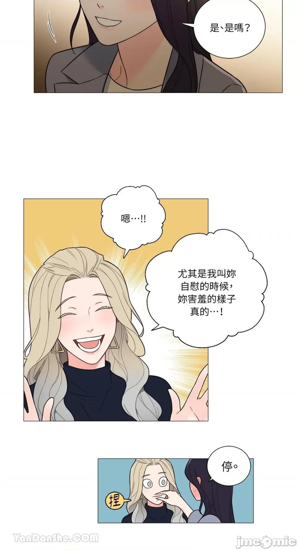 虐美人：外传A 虐美人：外传A-8 第12页