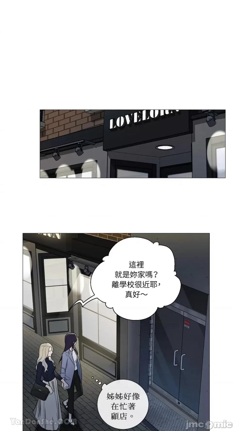 虐美人：外传A 虐美人：外传A-8 第13页
