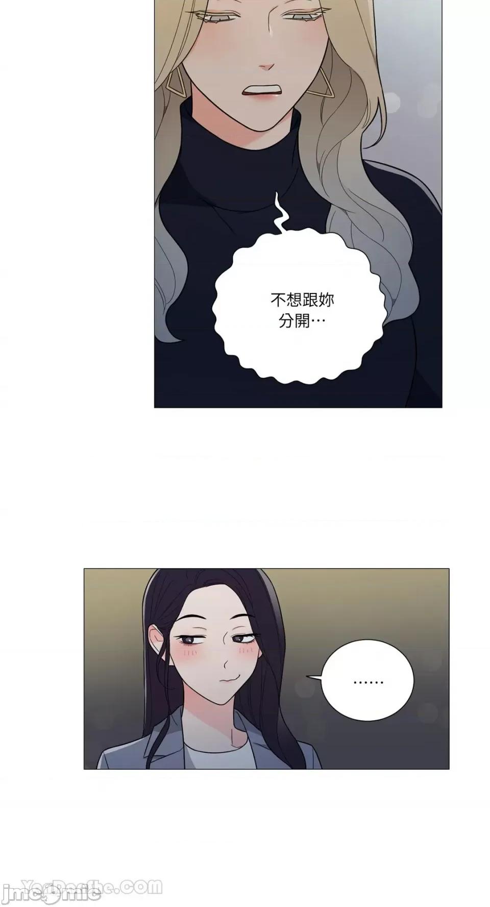 虐美人：外传A 虐美人：外传A-8 第15页