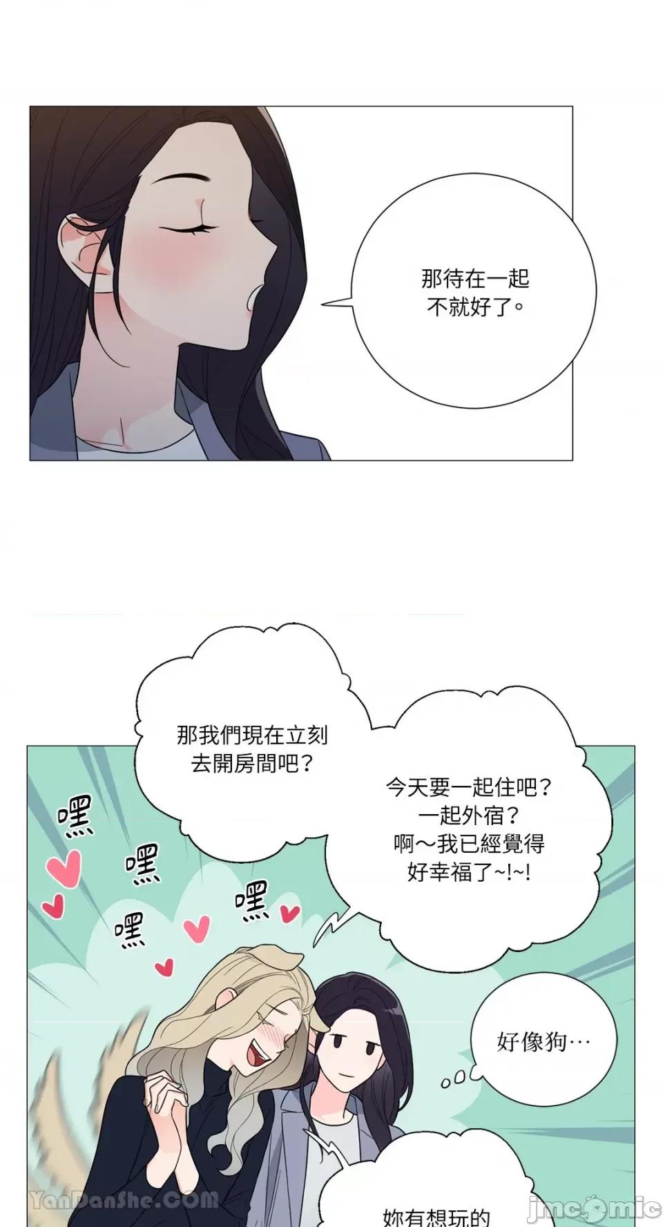 虐美人：外传A 虐美人：外传A-8 第16页