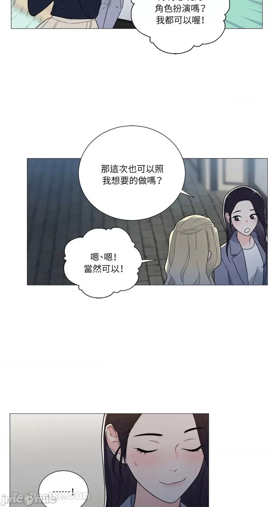 虐美人：外传A 虐美人：外传A-8 第17页