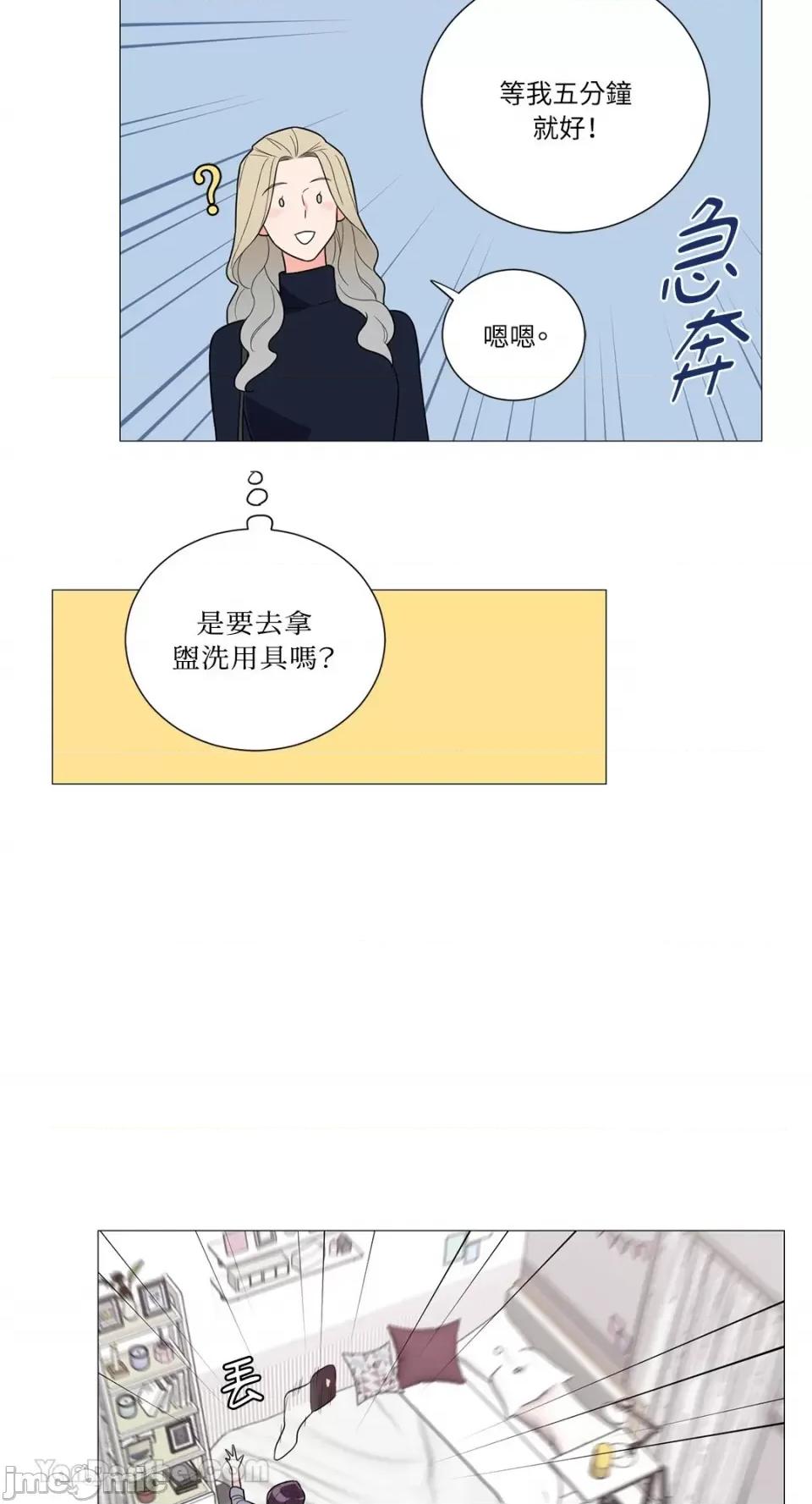 虐美人：外传A 虐美人：外传A-8 第19页
