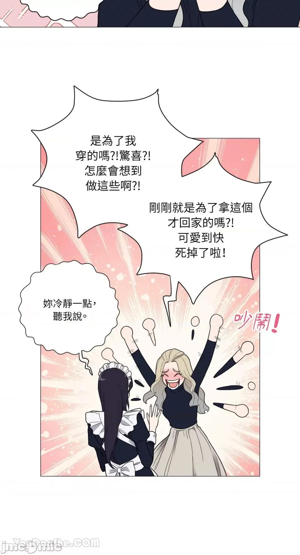 虐美人：外传A 虐美人：外传A-8 第28页