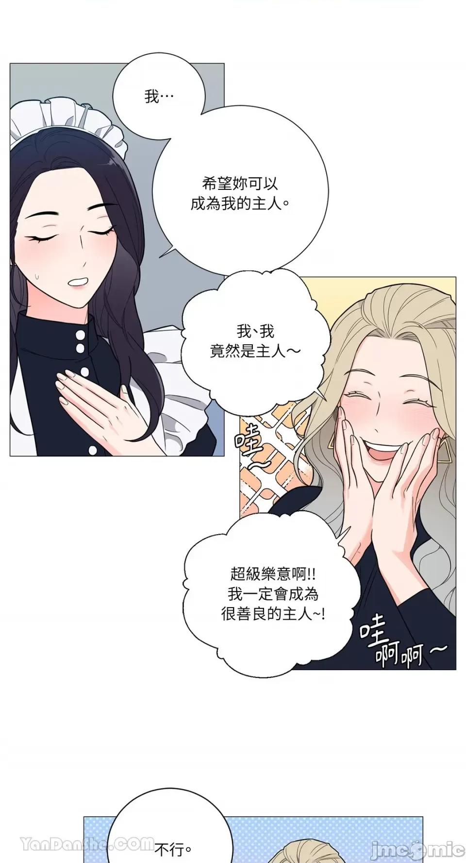 虐美人：外传A 虐美人：外传A-8 第29页