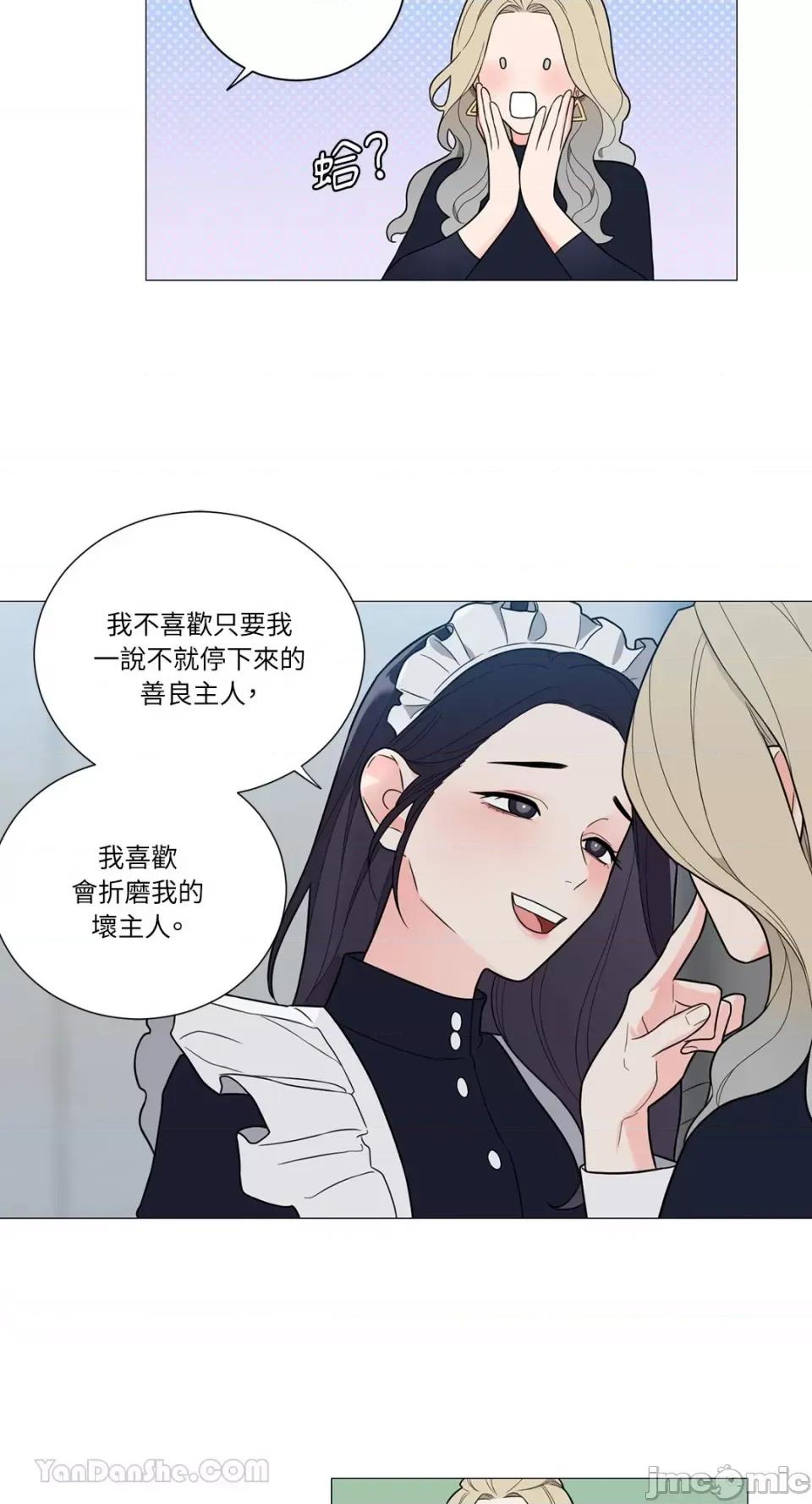 虐美人：外传A 虐美人：外传A-8 第30页
