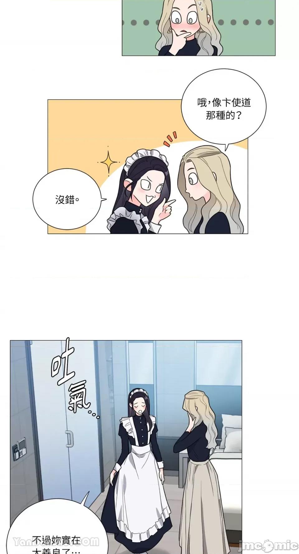 虐美人：外传A 虐美人：外传A-8 第31页