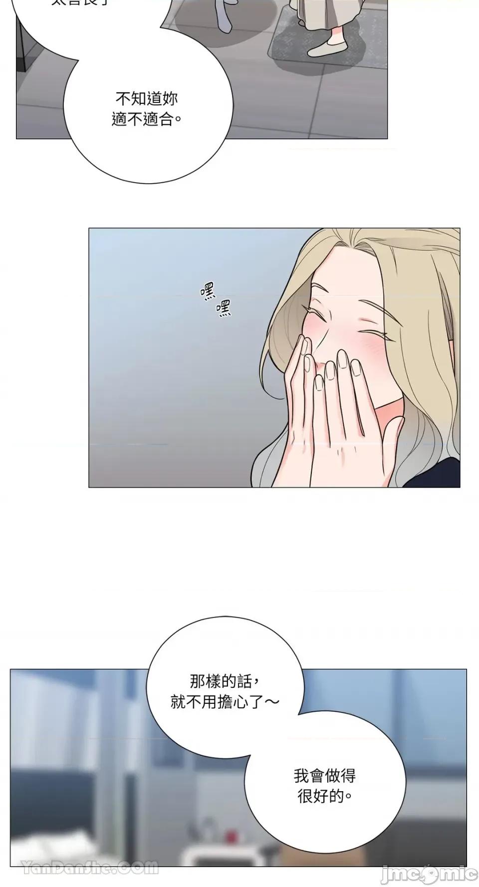 虐美人：外传A 虐美人：外传A-8 第32页