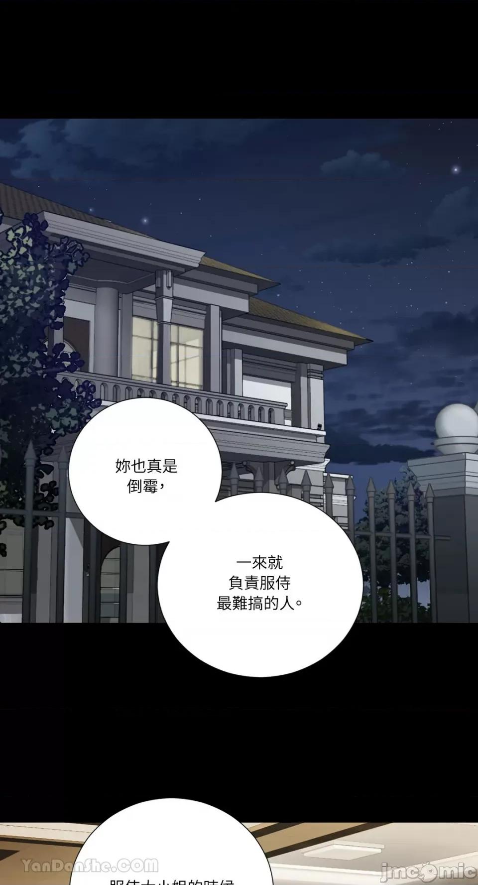 虐美人：外传A 虐美人：外传A-9 第1页