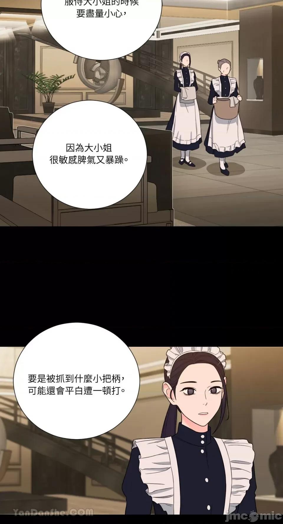 虐美人：外传A 虐美人：外传A-9 第2页