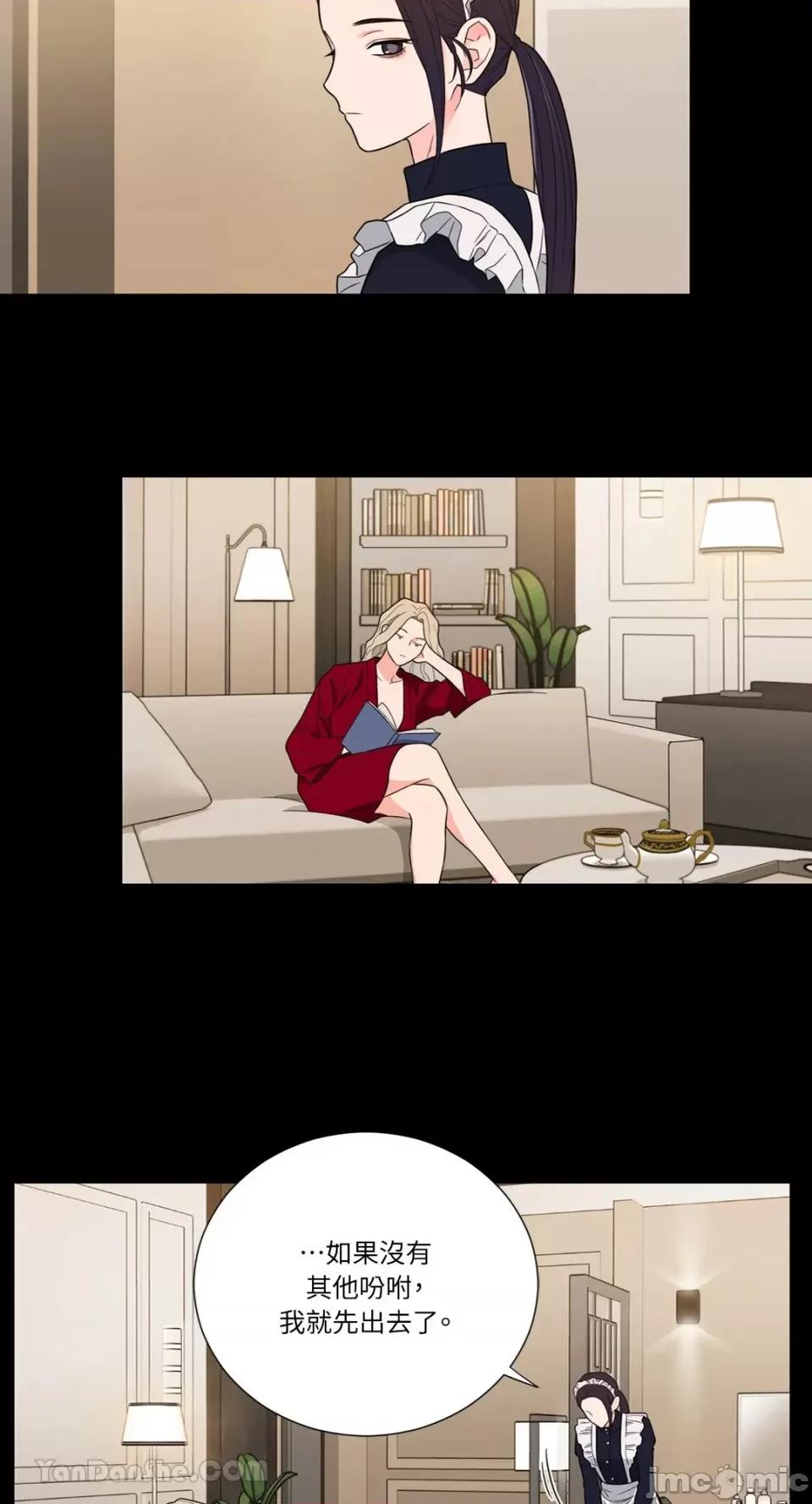 虐美人：外传A 虐美人：外传A-9 第6页