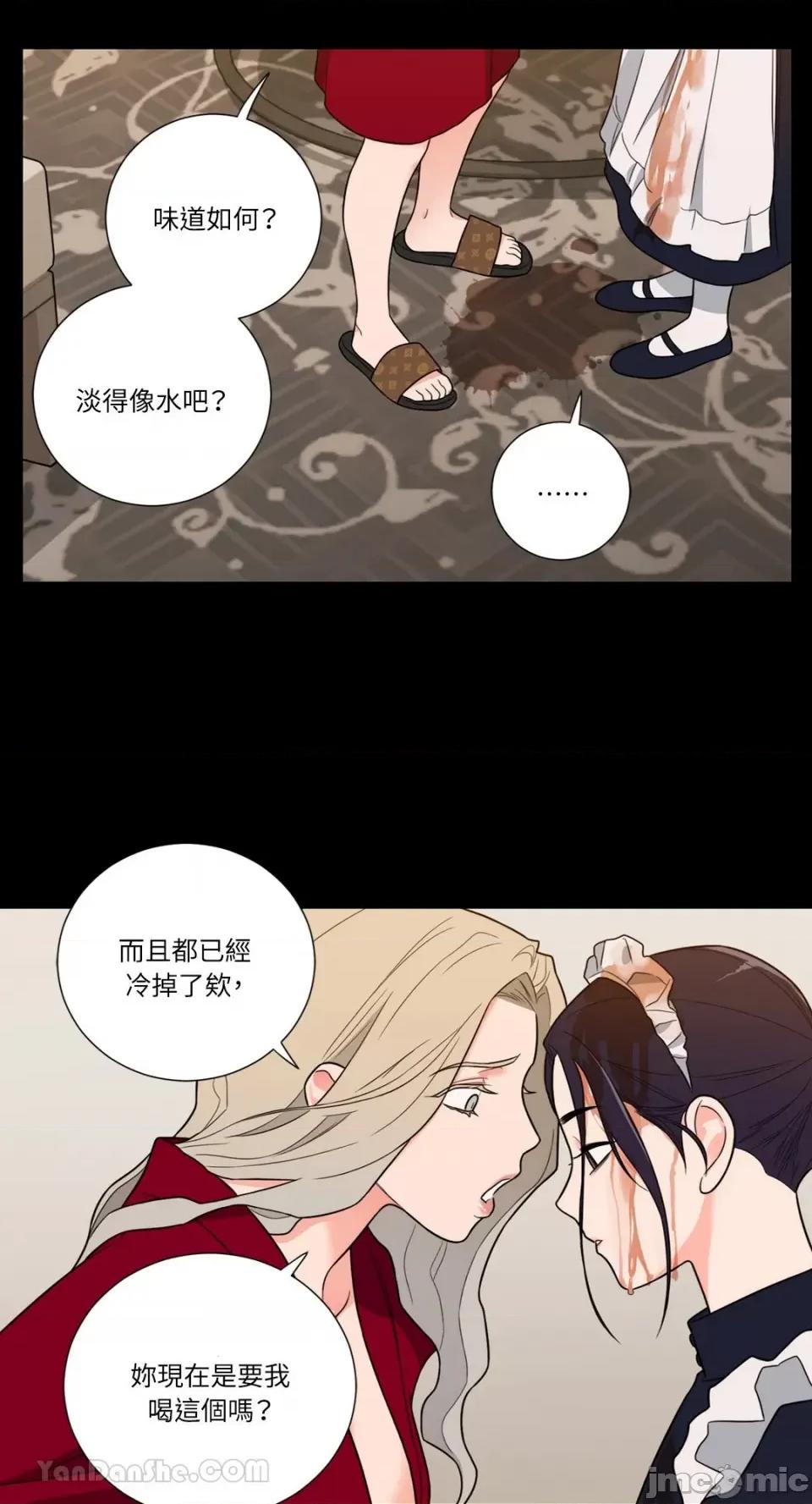 虐美人：外传A 虐美人：外传A-9 第13页
