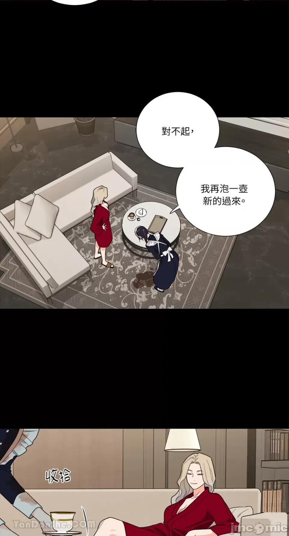 虐美人：外传A 虐美人：外传A-9 第14页