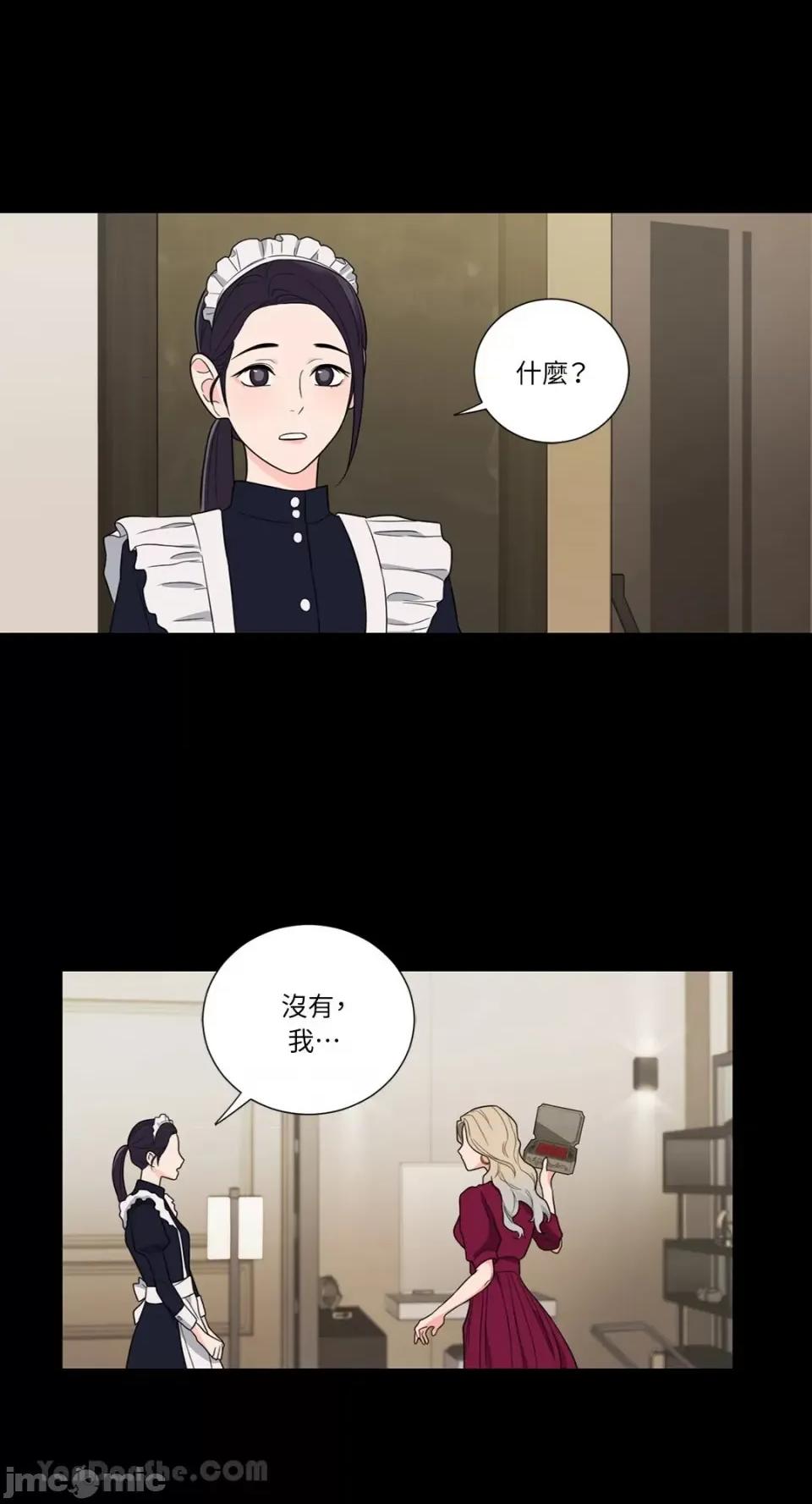 虐美人：外传A 虐美人：外传A-9 第21页