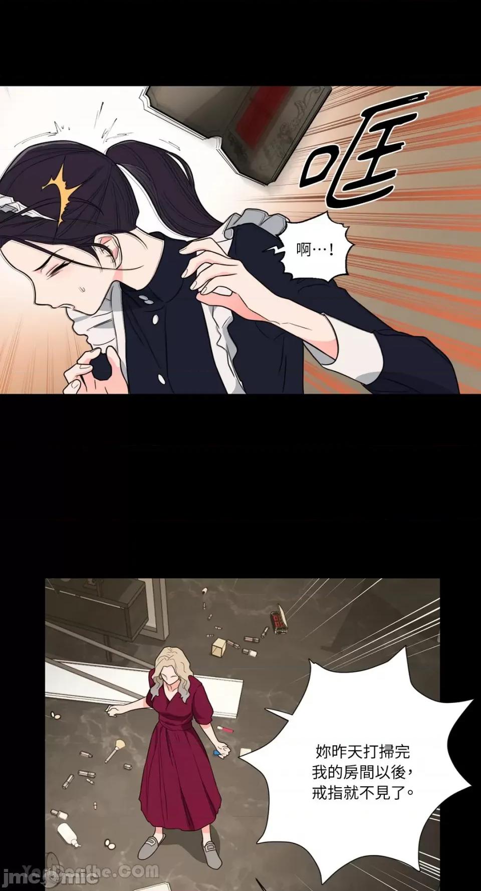 虐美人：外传A 虐美人：外传A-9 第22页
